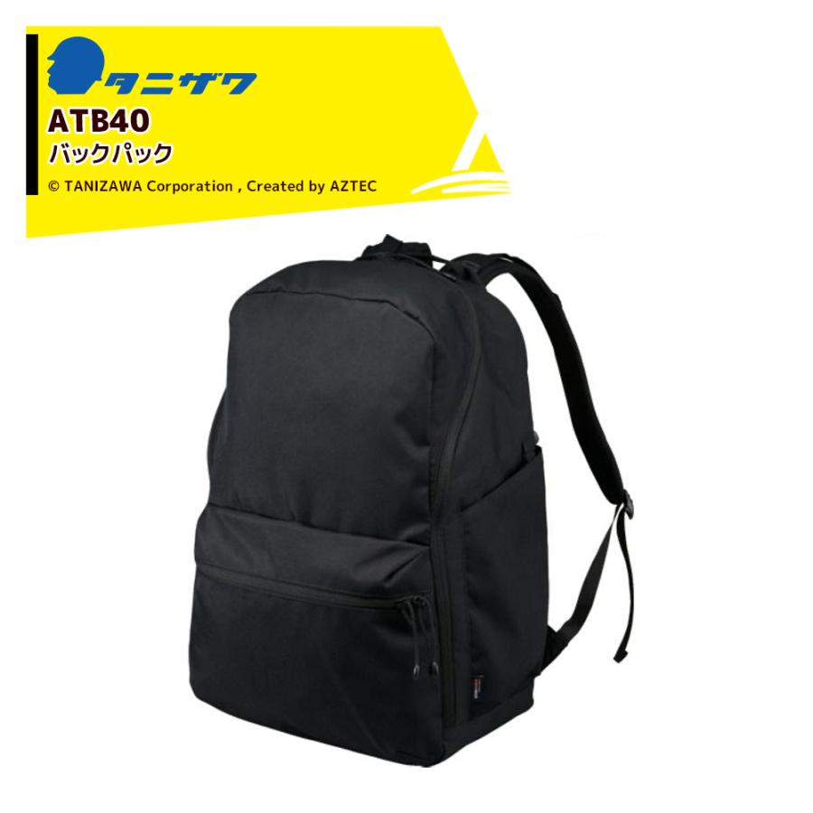 タニザワ <10個セット品>バックパック ATB40 All Take Backpack 40L