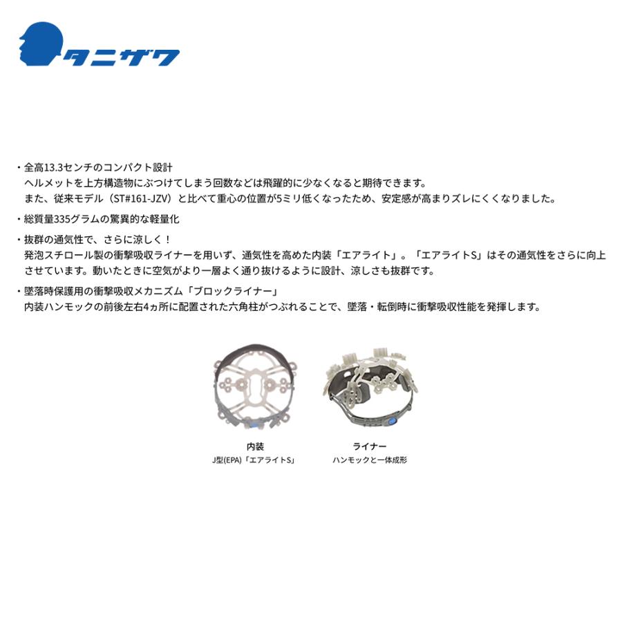 活動帽の前章 タニザワ <マットブラック・10個セット>Evo.123 保護帽 ヘルメット ST