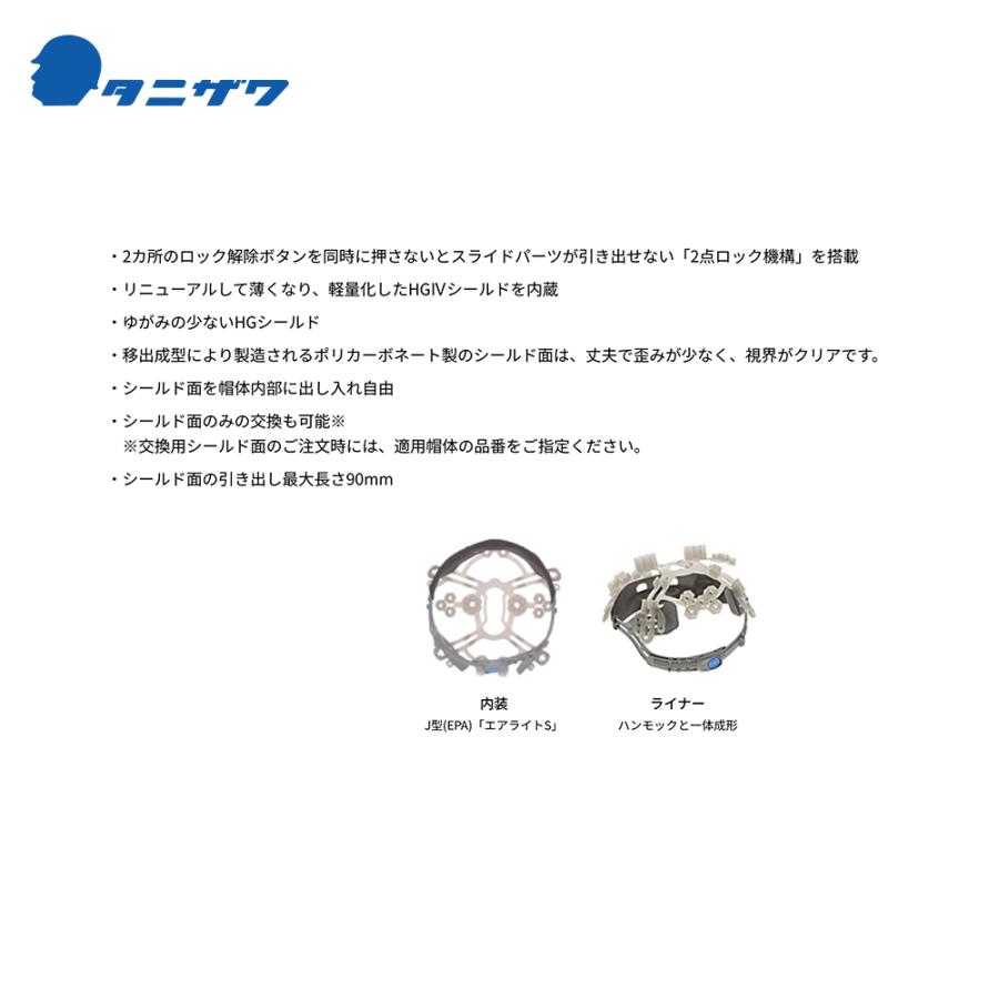 タニザワ <1個のみ>エアライトS 保護帽 ヘルメット IDカードホルダー