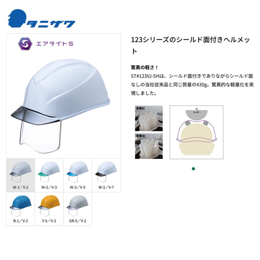 br>タニザワ｜＜40個セット＞エアライトS 保護帽 ヘルメット
