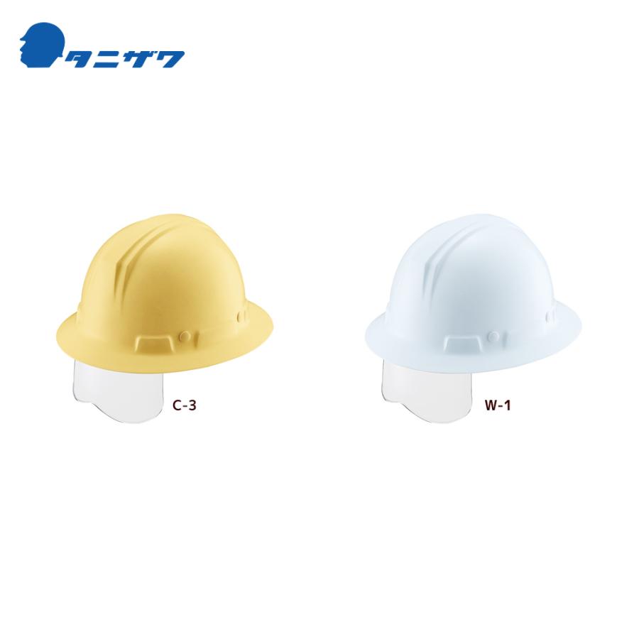 タニザワ <1個のみ>保護帽 ヘルメット シールド面付 対応サイズ53