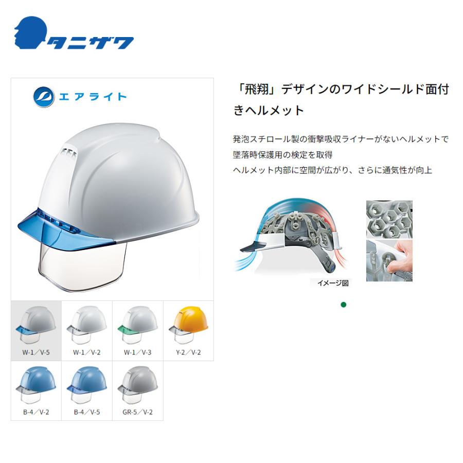 消防士ヘルメット【新品】 ヘルメット 保護帽 飛翔 special ST#1830-JZII 飛来・落下物用 墜落時