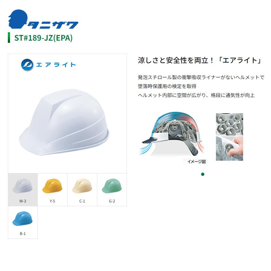 タニザワ <40個セット>エアライト 保護帽 ヘルメット 対応サイズ53