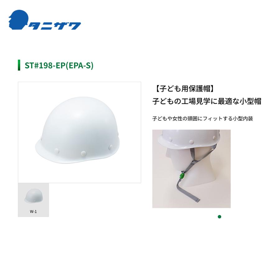 タニザワ <1個のみ>保護帽 ヘルメット 子供用防災ヘルメット 対応