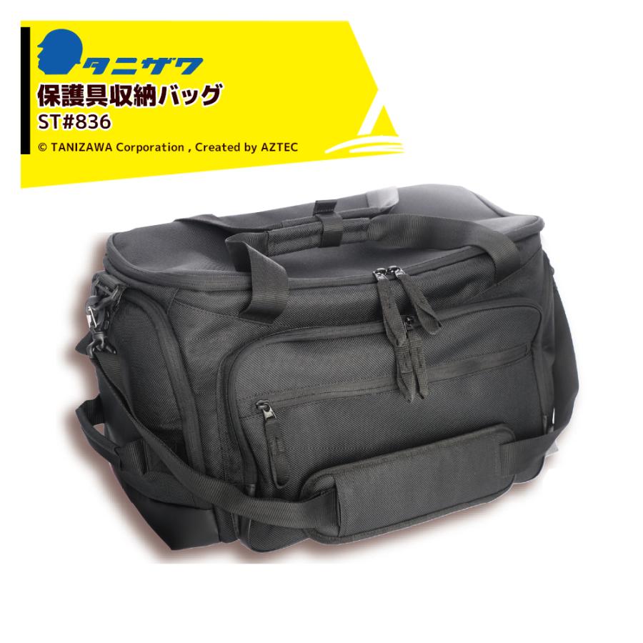 タニザワ <3個セット>保護具収納バッグ 道具バッグ マルチギアボストン