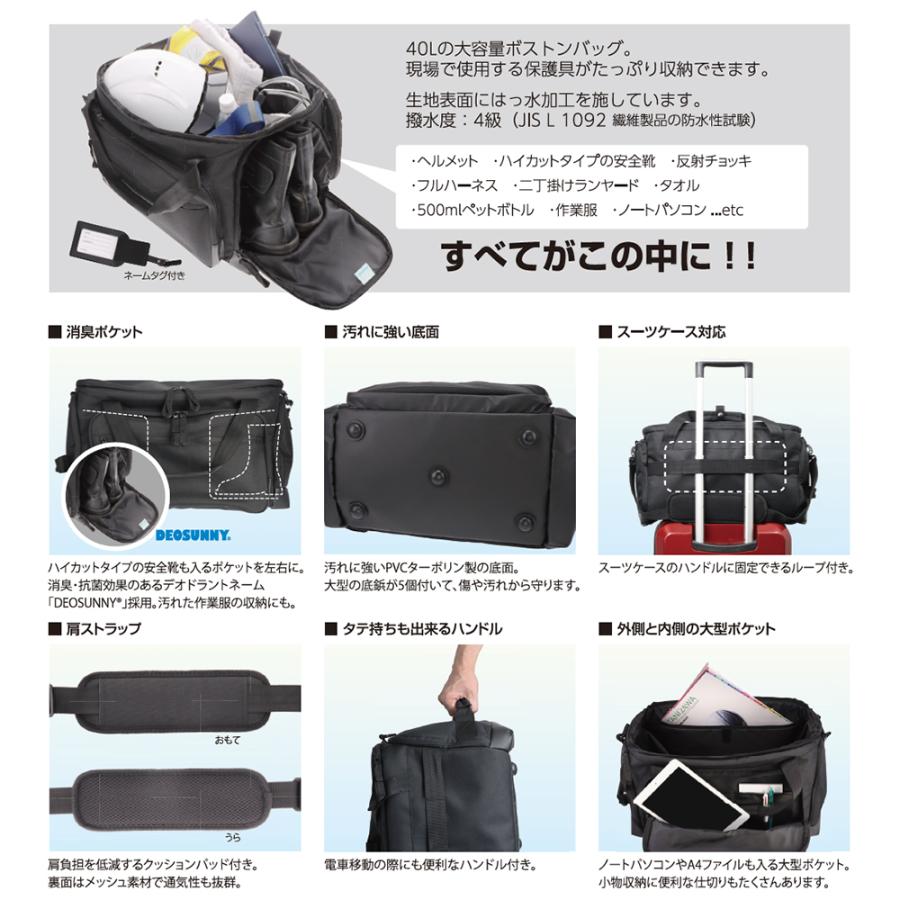 タニザワ <3個セット>保護具収納バッグ 道具バッグ マルチギアボストン