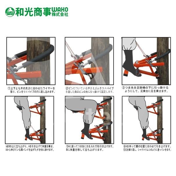 WAKO 和光商事 木登り器 与作 III 大型タイプ 15D3001C 超