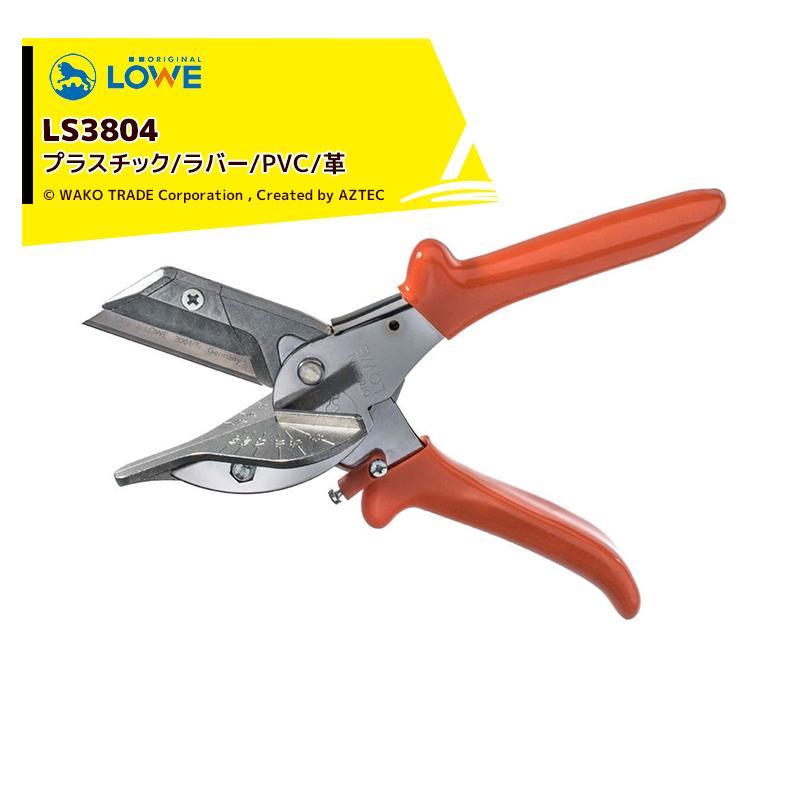 まっつんさん専用アームライオン　のみ LOWE｜産業向け アンビル式 ハサミ オリジナルライオンハサミ
