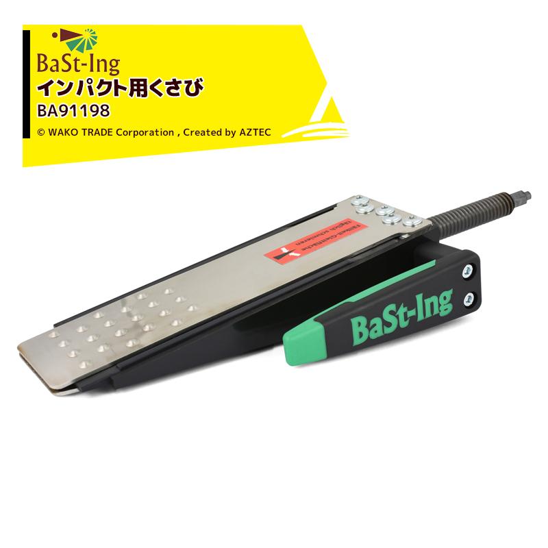 新品 バスティング くさび VALFIX インパクト18V以上 BA91198 BaSt-Ing バスティング インパクトレンチ用 特殊くさび VAL FIX 適応