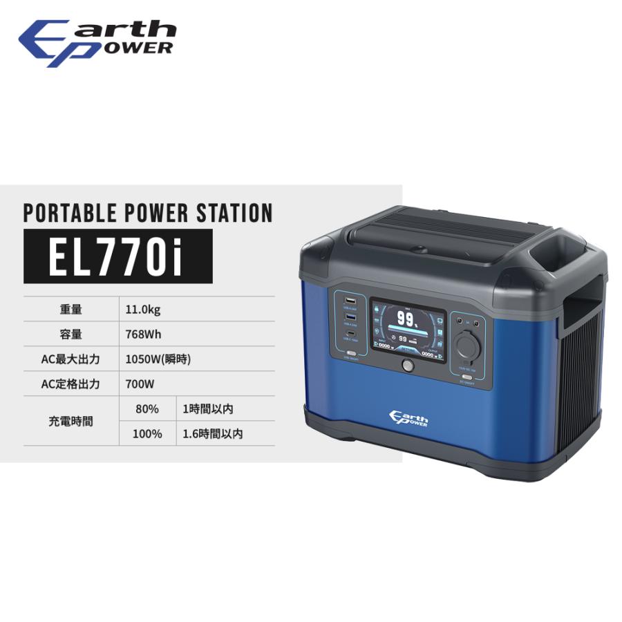 Will be アースパワー ポータブル電源 定格 700W 蓄電池 電源 蓄電