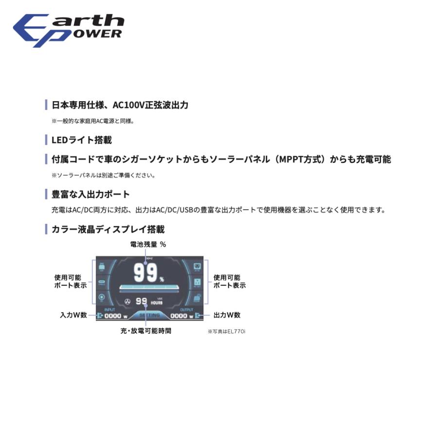 Will be アースパワー ポータブル電源 定格 700W 蓄電池 電源 蓄電