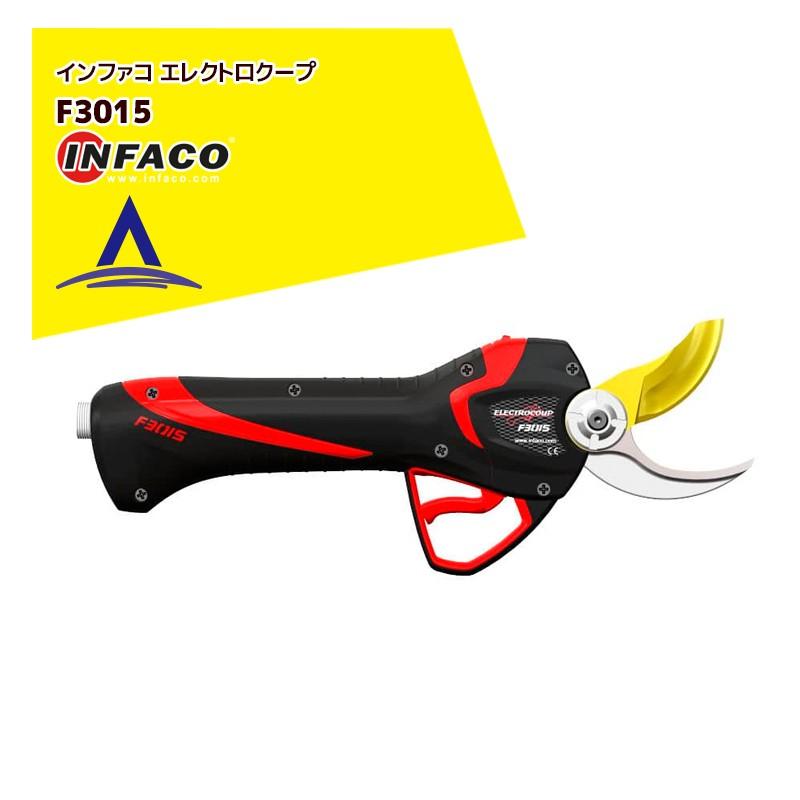 INFACO <数量限定>infaco|インファコ 電動剪定ばさみ F3015 INFACO <数量限定>infaco|インファコ 電動剪定ばさみ F3015