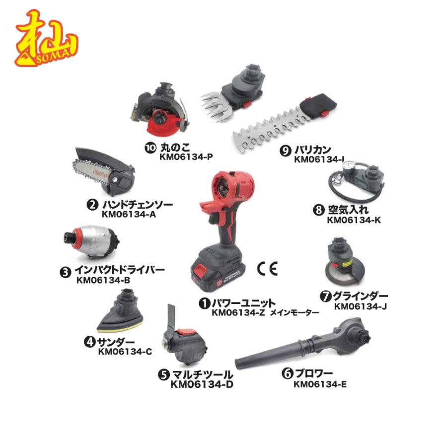 WAKO（ワコー） 和光商事 和光 Vine 電動多用途ツール 9 in 1 KM06134E