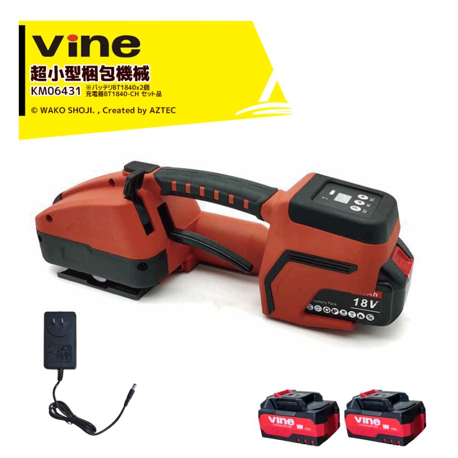 WAKO（ワコー） 和光商事 Vine 超小型梱包機械 リチウムバッテリー