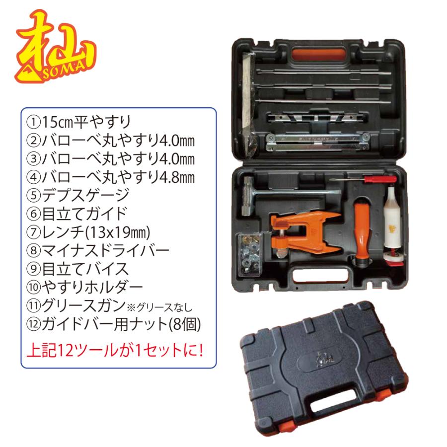 WAKO 和光商事 杣SOMA シリーズ ツールボックス KM2583SET 林業