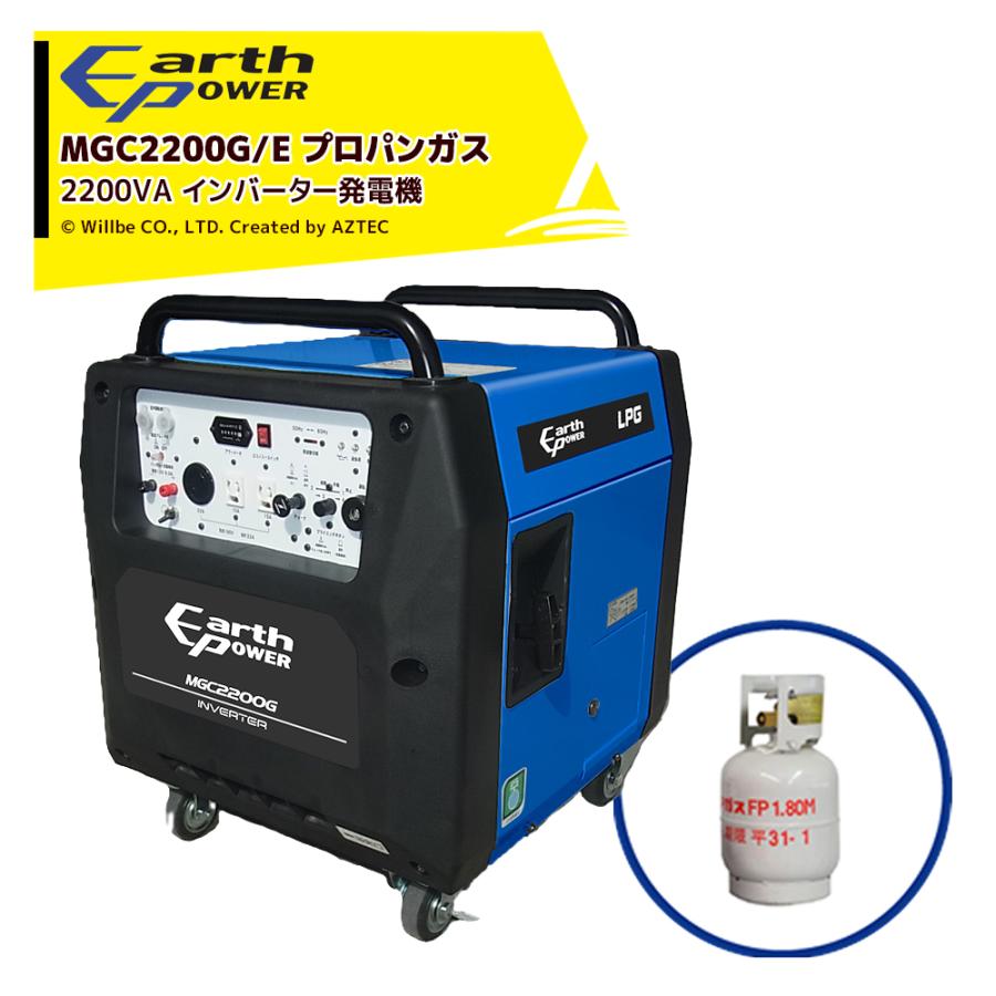 YAMAHA（ヤマハ） Will be アースパワー発電機 プロパンガスエンジン