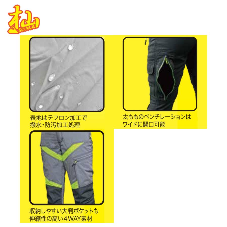 WAKO（ワコー） 和光商事 和光 暑熱モデル 杣 SOMA 防護 ズボン 林業