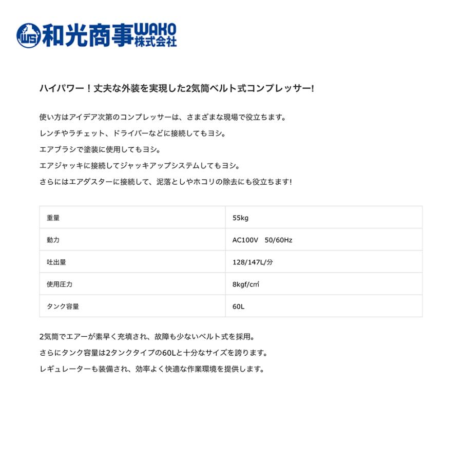 WAKO WAKO|和光商事 エンジンコンプレッサー 60L 2気筒ベルト式 WAKO WAKO|和光商事 エンジンコンプレッサー 60L 2気筒ベルト式