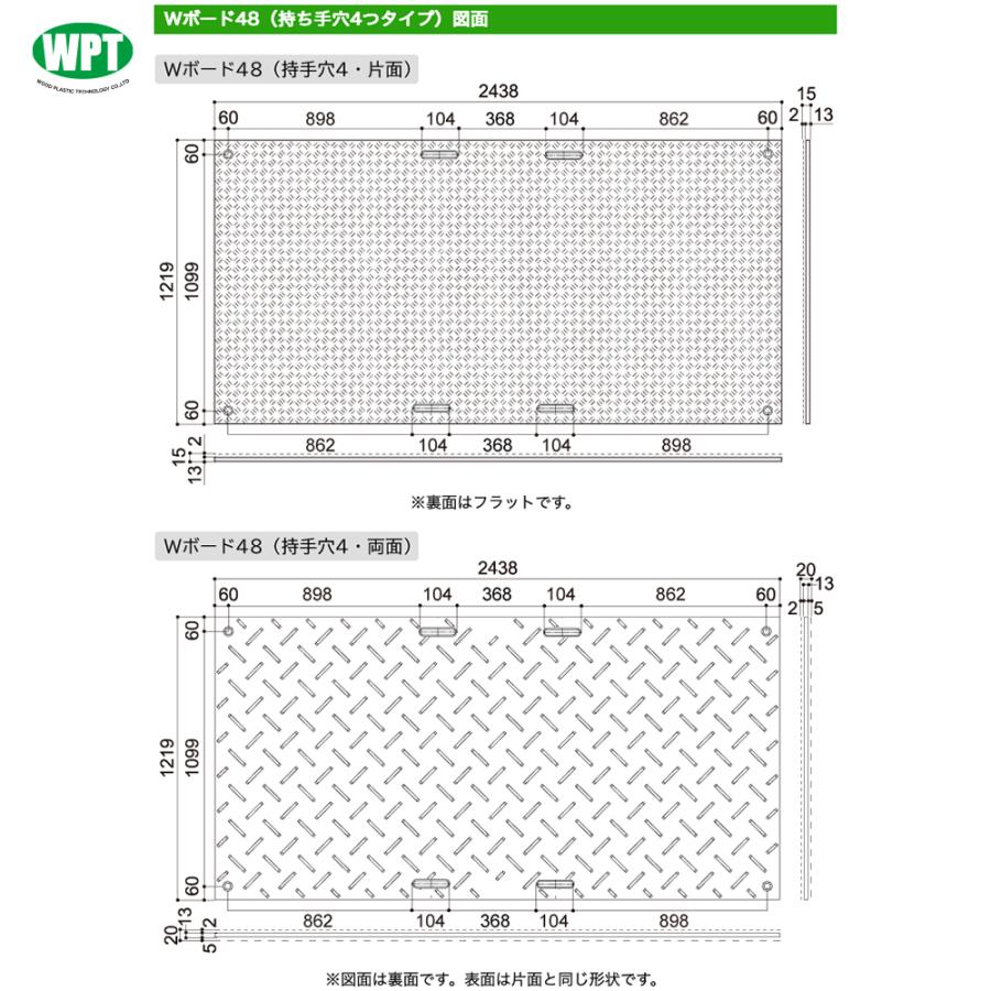 樹脂製敷板 Wボード 片面凸滑り止めタイプ 4×8尺 1219mm×2438mm×15mm