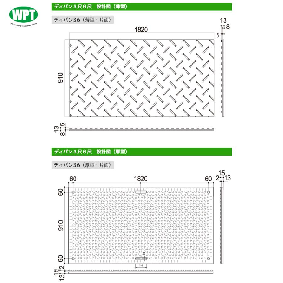 樹脂製敷板＜10枚セット＞Diban 片面凸滑り止めタイプ 厚型4×8尺 1219mm×2438mm×15mm プラスチック敷板 プラ敷板 ...