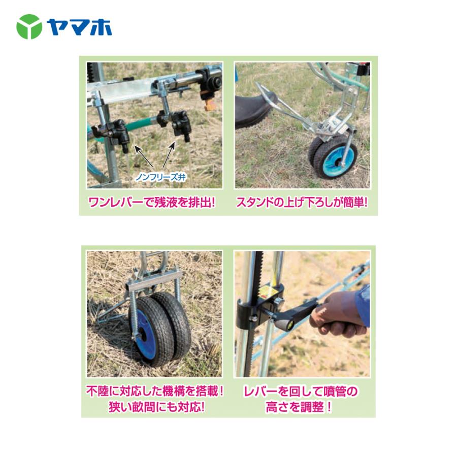 ヤマホ カートジェッタ― 野菜 (平面) ・水田 除草剤 中持カートS型20 