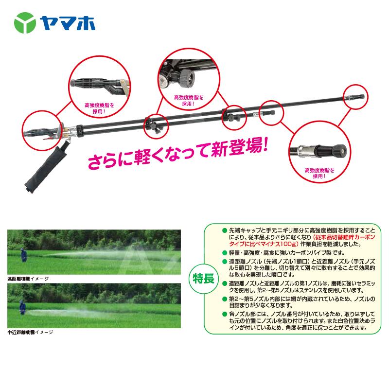 ヤマホ｜水田・野菜用 切替畦畔CPPS（カーボン）タイプ35型(G1/2 