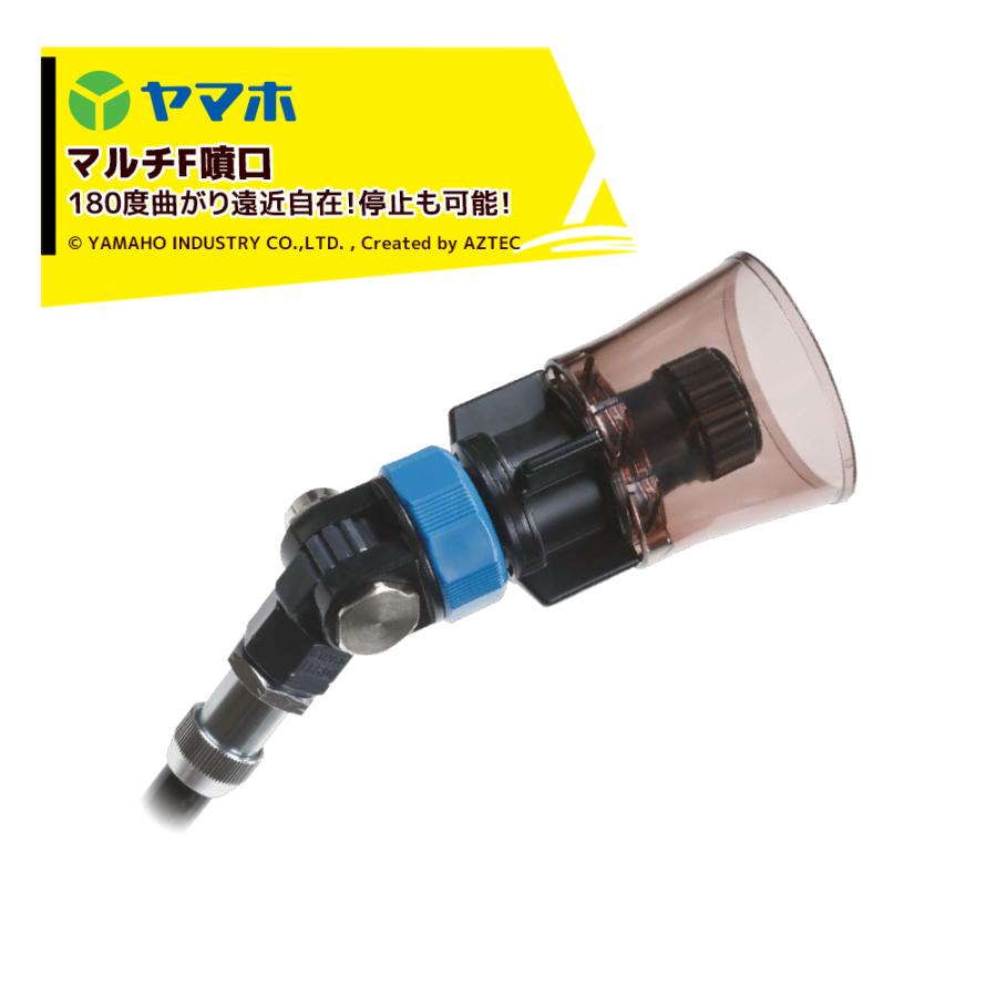早い者勝ち ザクサ液剤専用散布ノズル ヤマホ ザクサノズル動力用カバー G1 ヤマホ工業 iQノズル10L人力用1頭口S型(G1 4)