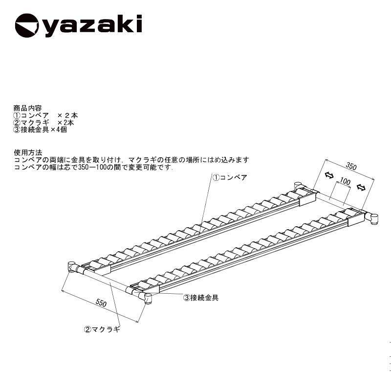 矢崎化工 プラコンレールシステム3mセット+架台H500 (2脚セット・金具
