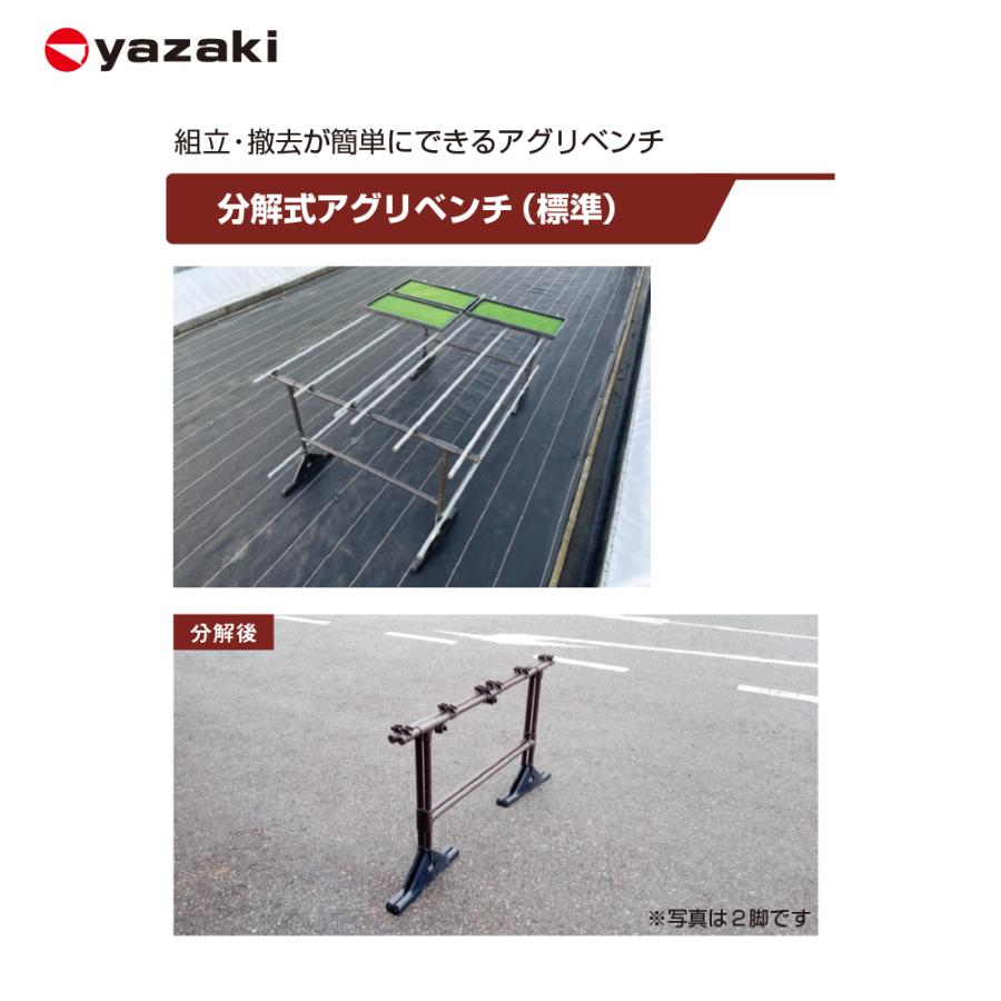 ②専用出品 ベンチ1脚 矢崎化工 分割式アグリベンチ (標準) 3脚セット W1334xD450xH789mm