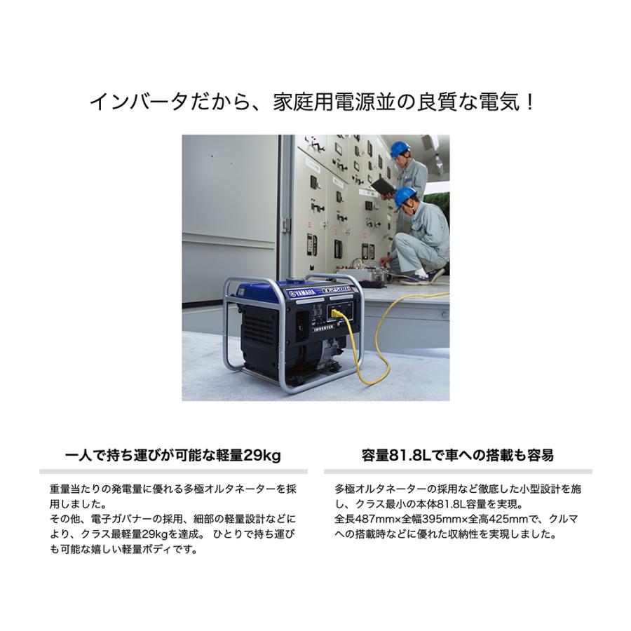 YAMAHA｜ヤマハ インバーター発電機 EF2500i 定格出力：2.5kVA [50Hz/60Hz] インバーター発電機