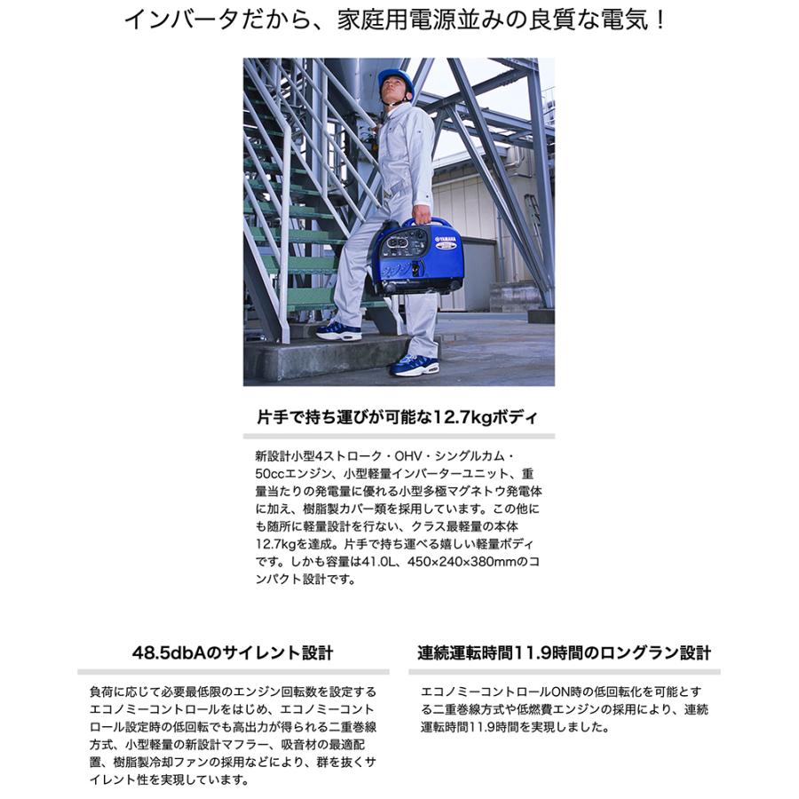 ヤマハ発動機 YAMAHA ヤマハ インバーター発電機 EF900iS 定格出力