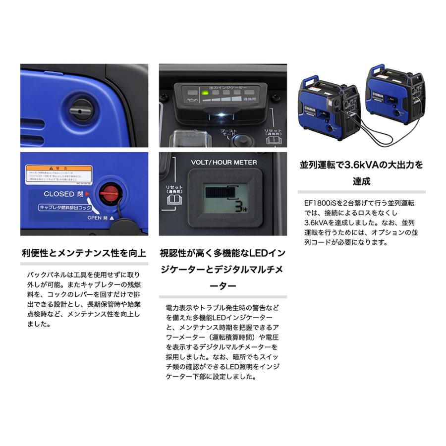 ヤマハ発動機 YAMAHA|ヤマハ インバーター発電機 EF1800iS 定格 ヤマハ発動機 YAMAHA|ヤマハ インバーター発電機 EF1800iS 定格