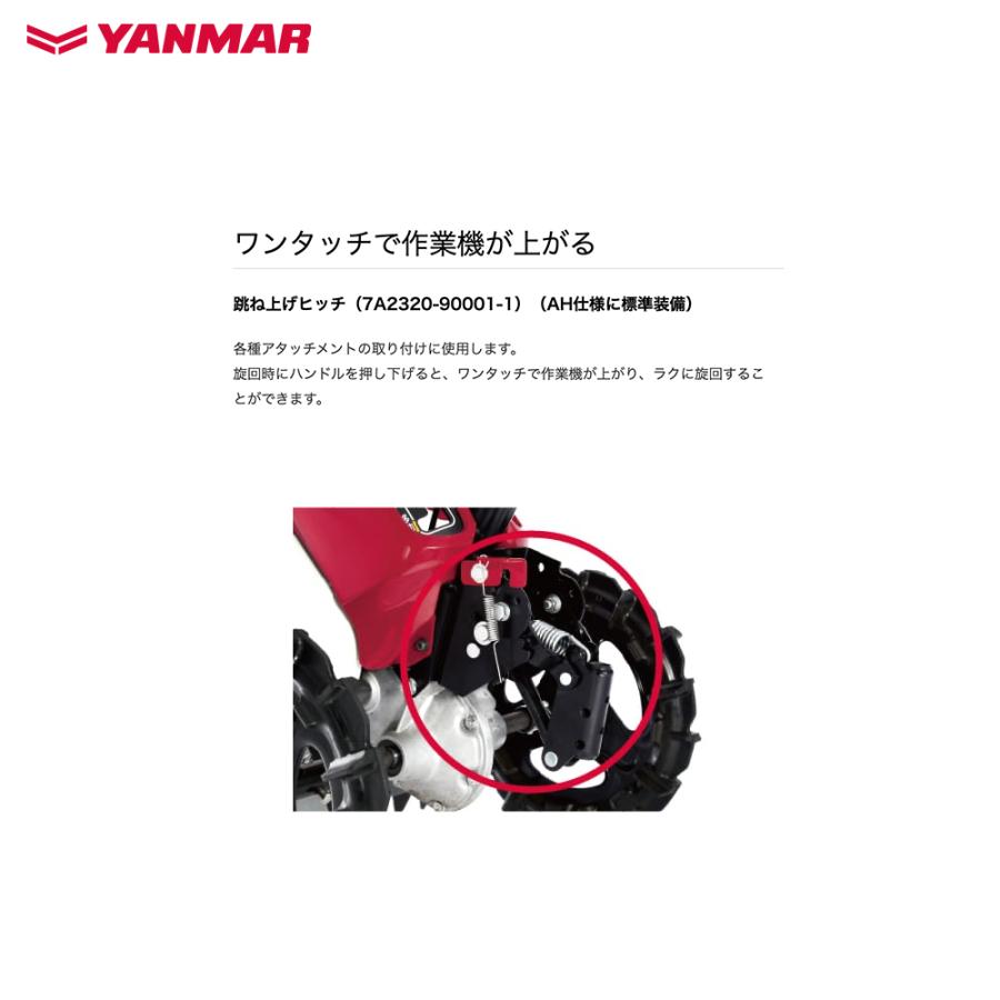 ヤンマー｜YANMAR＜その他アタッチメント＞耕運機オプション YK300FP用 跳ね上げヒッチ 7A2320-90001-1｜aztec｜02