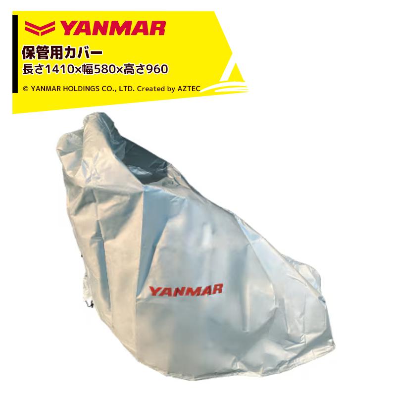 ヤンマー出品 ヤンマー（YANMAR） YANMAR<うね立てアタッチメント>耕運機オプション