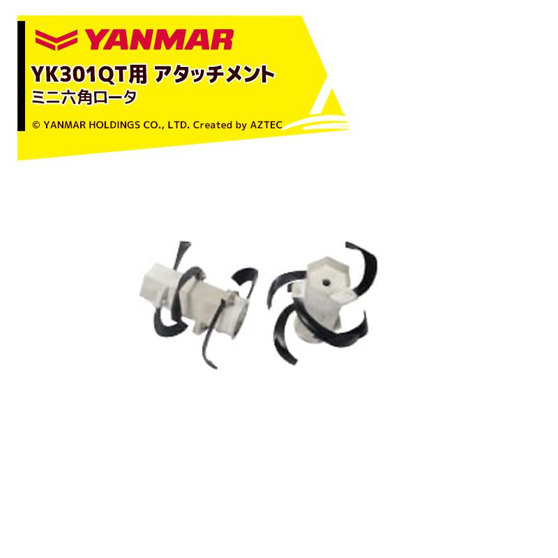 ヤンマー ヤンマー|YANMAR<耕うんアタッチメント>耕運機 ヤンマー ヤンマー|YANMAR<耕うんアタッチメント>耕運機