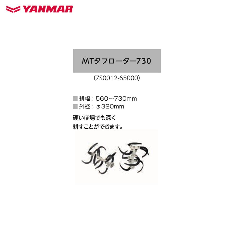 【送料込み】YANMAR管理機 YK300QT 部品オプションYKQT付 ヤンマー（YANMAR） 耕運機 ：ミニ耕うん機 YK300QT-D,ITWUT