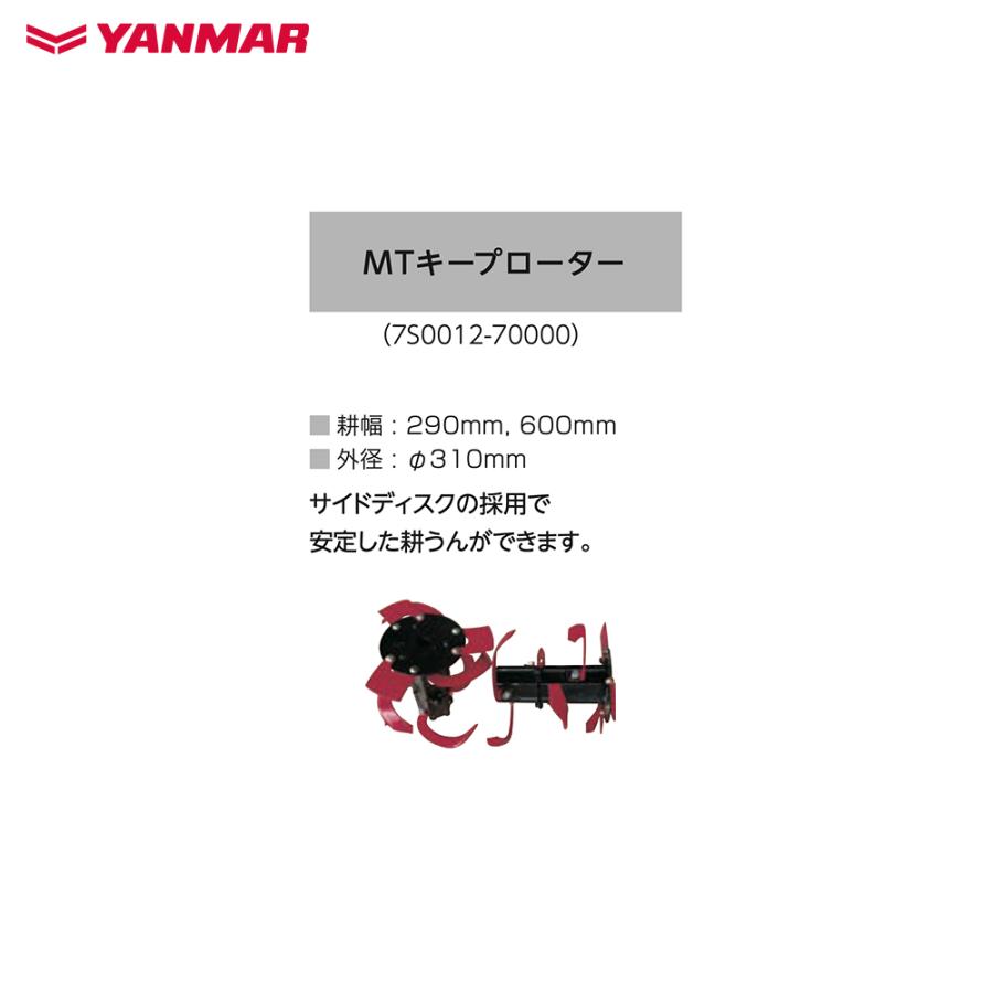 ヤンマー ヤンマー|YANMAR<耕うんアタッチメント>耕運機 ヤンマー ヤンマー|YANMAR<耕うんアタッチメント>耕運機