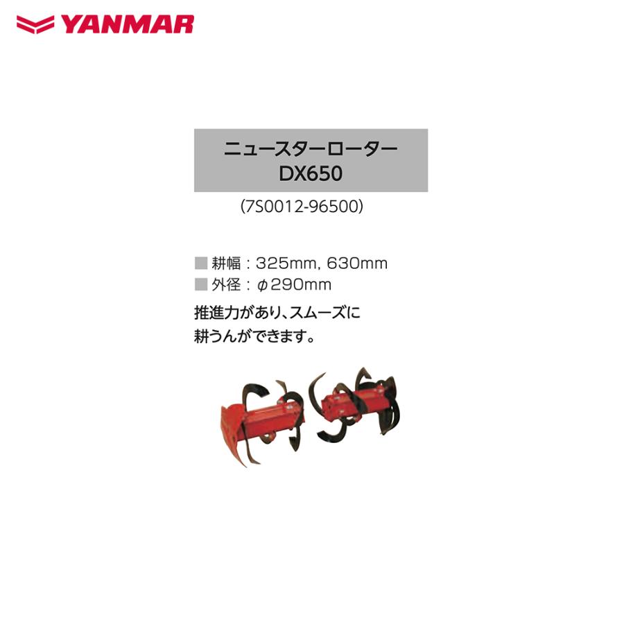ヤンマー ヤンマー|YANMAR<耕うんアタッチメント>耕運機 ヤンマー ヤンマー|YANMAR<耕うんアタッチメント>耕運機