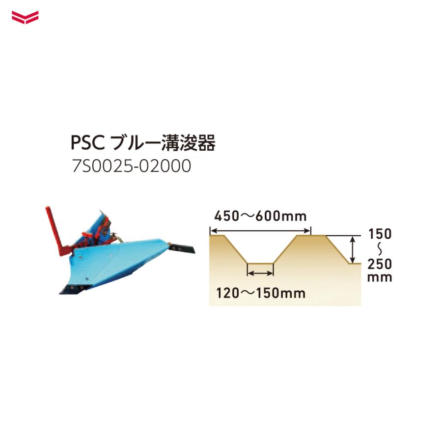 ヤンマー（YANMAR） <うね立てアタッチメント>耕運機オプション PSC