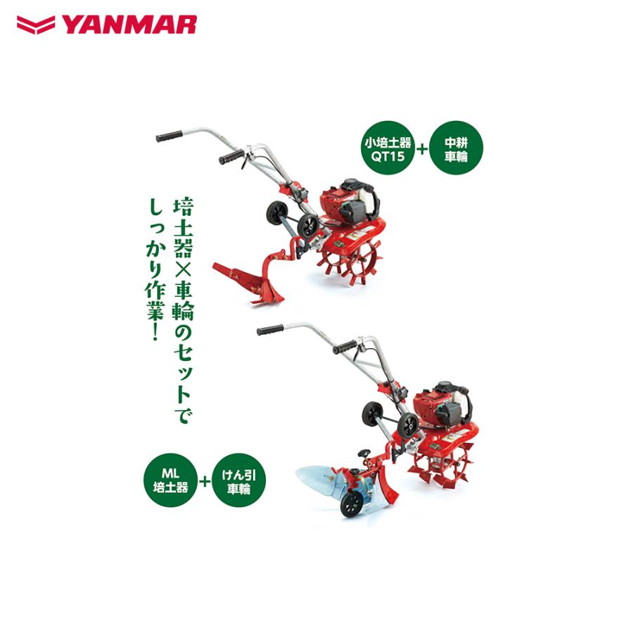 ヤンマー｜YANMAR ミニ耕運機 耕うん機 管理機 車軸タイプ 畑の広さ〜30坪 QT17 馬力1.6PS 重量20kg｜aztec｜06