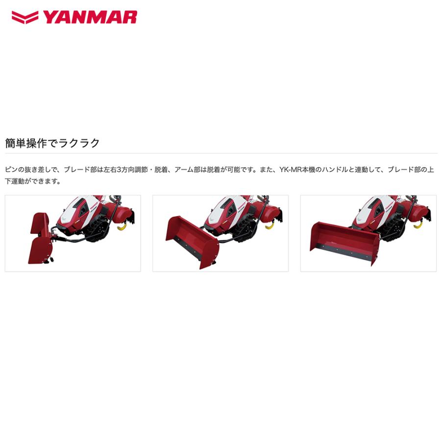 YANMAR YK450MR 耕運機 赤 YK450MR/YK650MR/YK750MR（管理機）｜農業｜ヤンマー