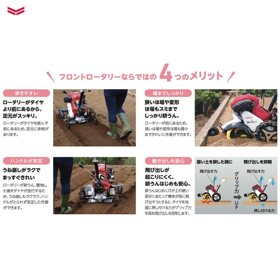 ヤンマー ヤンマー|YANMAR ミニ耕運機 耕うん機 管理機 ヤンマー ヤンマー|YANMAR ミニ耕運機 耕うん機 管理機