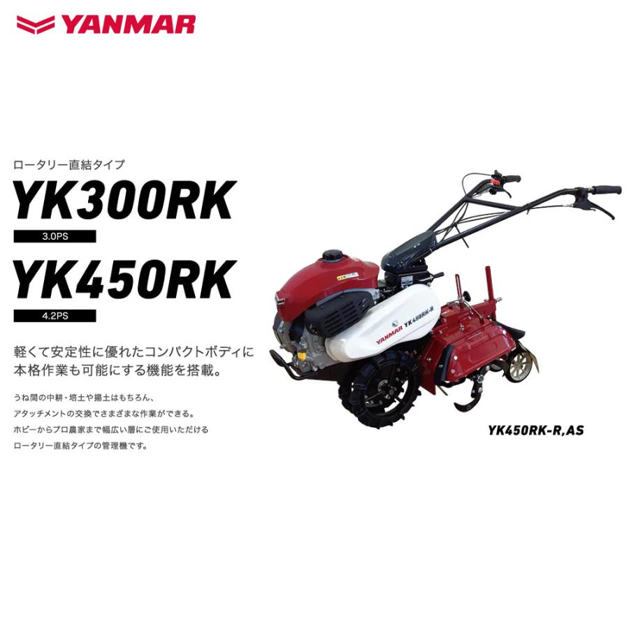ヤンマー（YANMAR） ミニ耕運機 耕うん機 管理機 3.0馬力 標準仕様