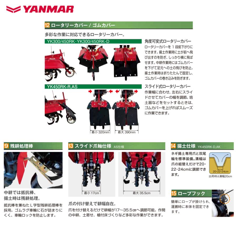 ヤンマー（YANMAR） ミニ耕運機 耕うん機 管理機 3.0馬力 標準仕様