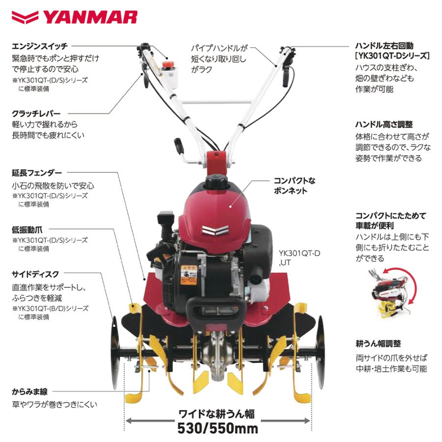 ヤンマー（YANMAR） ミニ耕運機 耕うん機 管理機 車軸タイプ