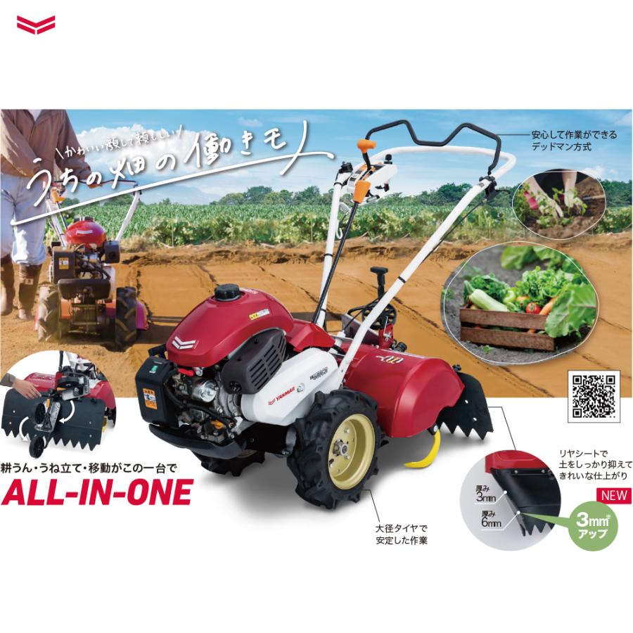 ヤンマー ヤンマー|YANMAR ミニ耕運機 耕うん機 管理機 一軸正 ヤンマー ヤンマー|YANMAR ミニ耕運機 耕うん機 管理機 一軸正