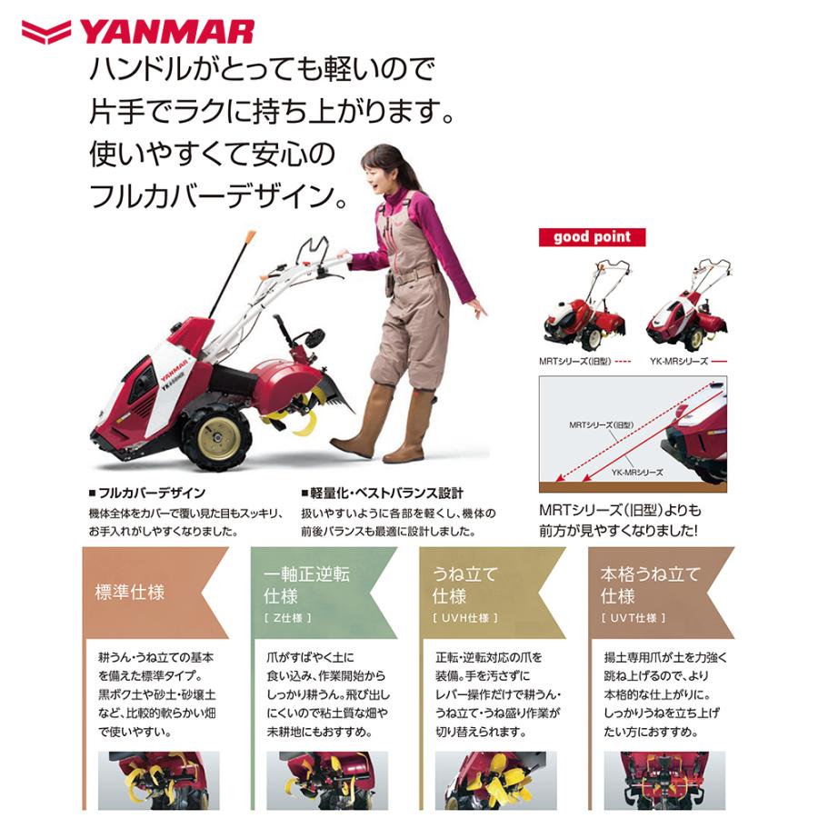 ヤンマー｜YANMAR ミニ耕運機 耕うん機 管理機 ロータリータイプ 60坪〜 一軸正逆転仕様 YK450MR,Z 馬力4.2PS｜aztec｜02