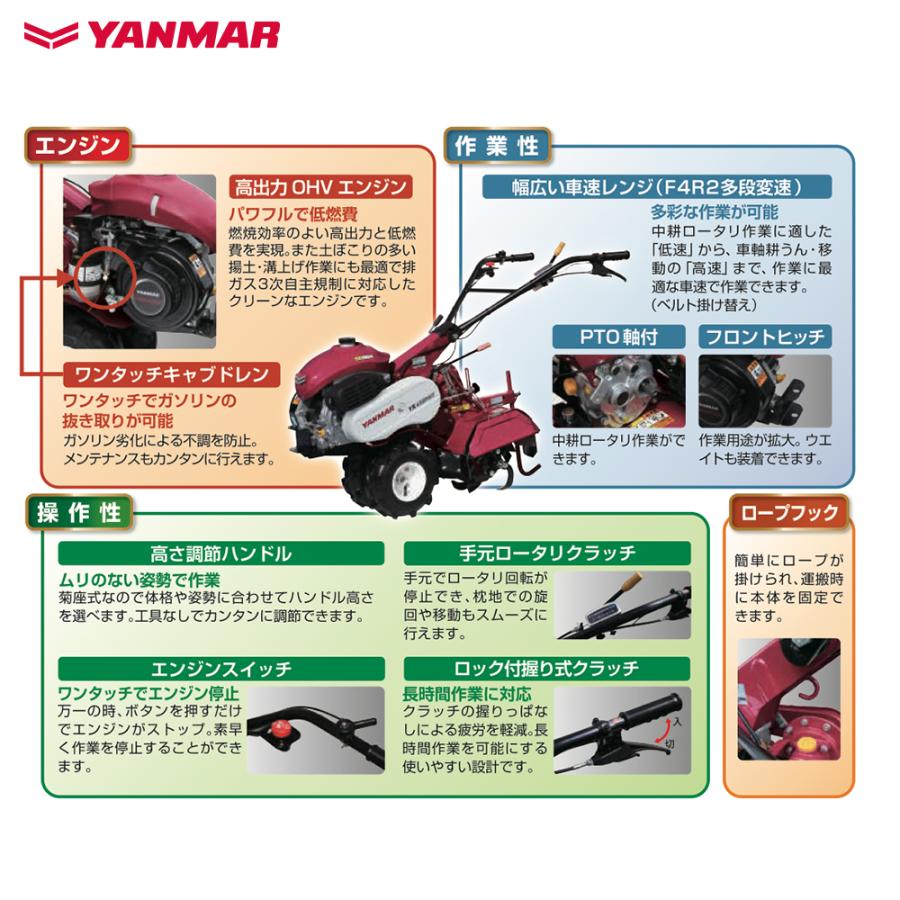 ヤンマー（YANMAR） ミニ耕運機 耕うん機 管理機 4.2馬力 シャフト