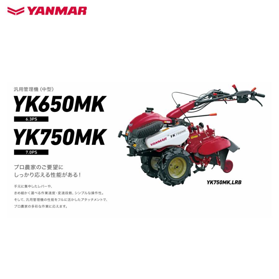 ヤンマー（YANMAR） ミニ耕運機 耕うん機 管理機 6.3馬力 標準タイプ
