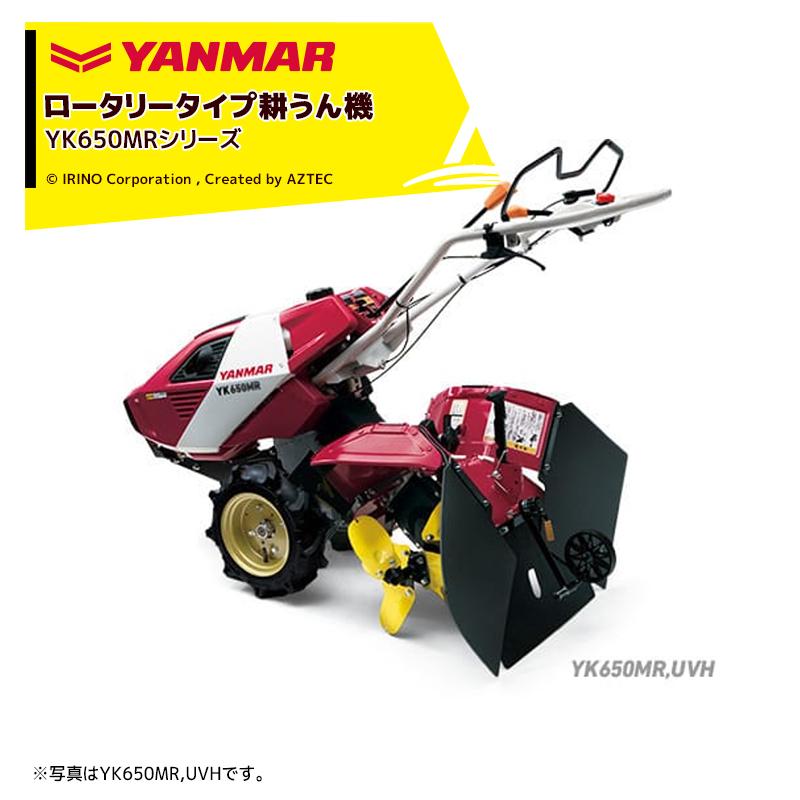 ヤンマー（YANMAR） 耕運機 耕うん機 管理機 ロータリータイプ 60坪
